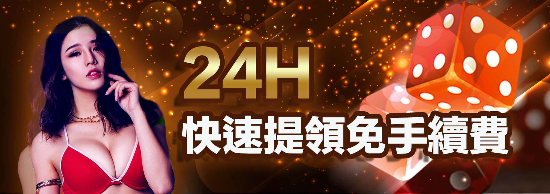 You are currently viewing 24H快速出售免手續費